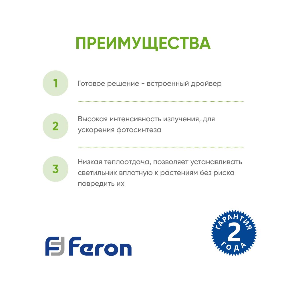 Светильник линейный светодиодный FERON AL7002