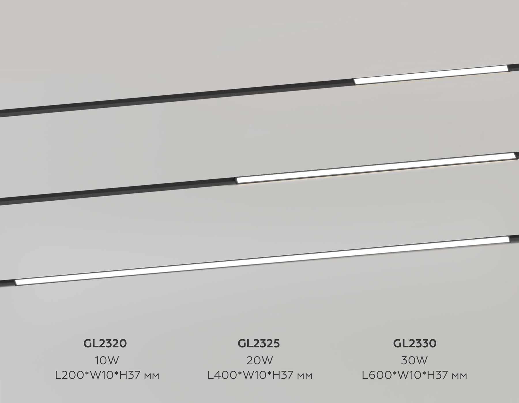 GL2320 BK черный IP20 10W 3CCT 3000/4200/6400K 48V 200*10*37