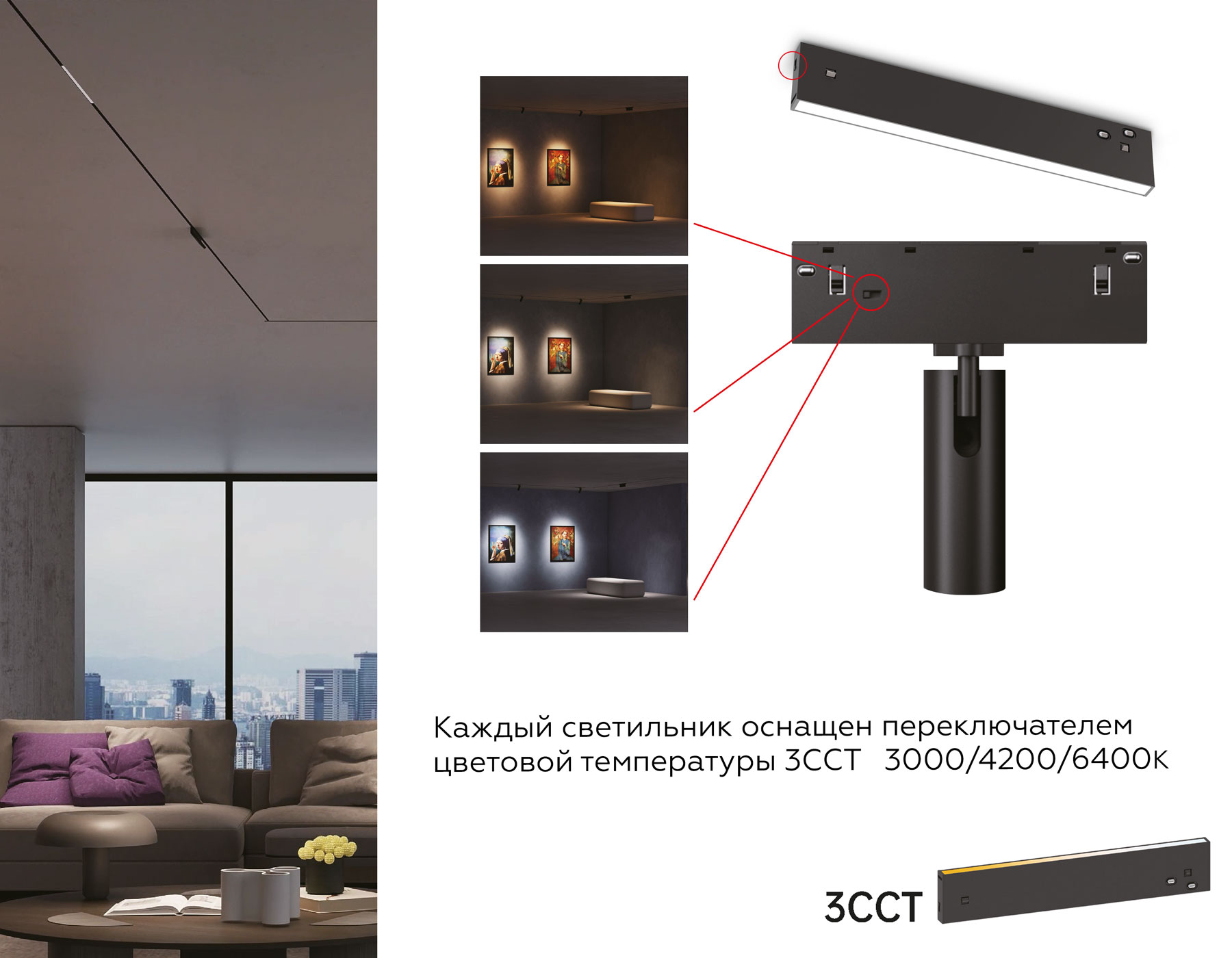 GL2310 BK черный IP20 18W 3CCT 3000/4200/6400K 48V D55*120