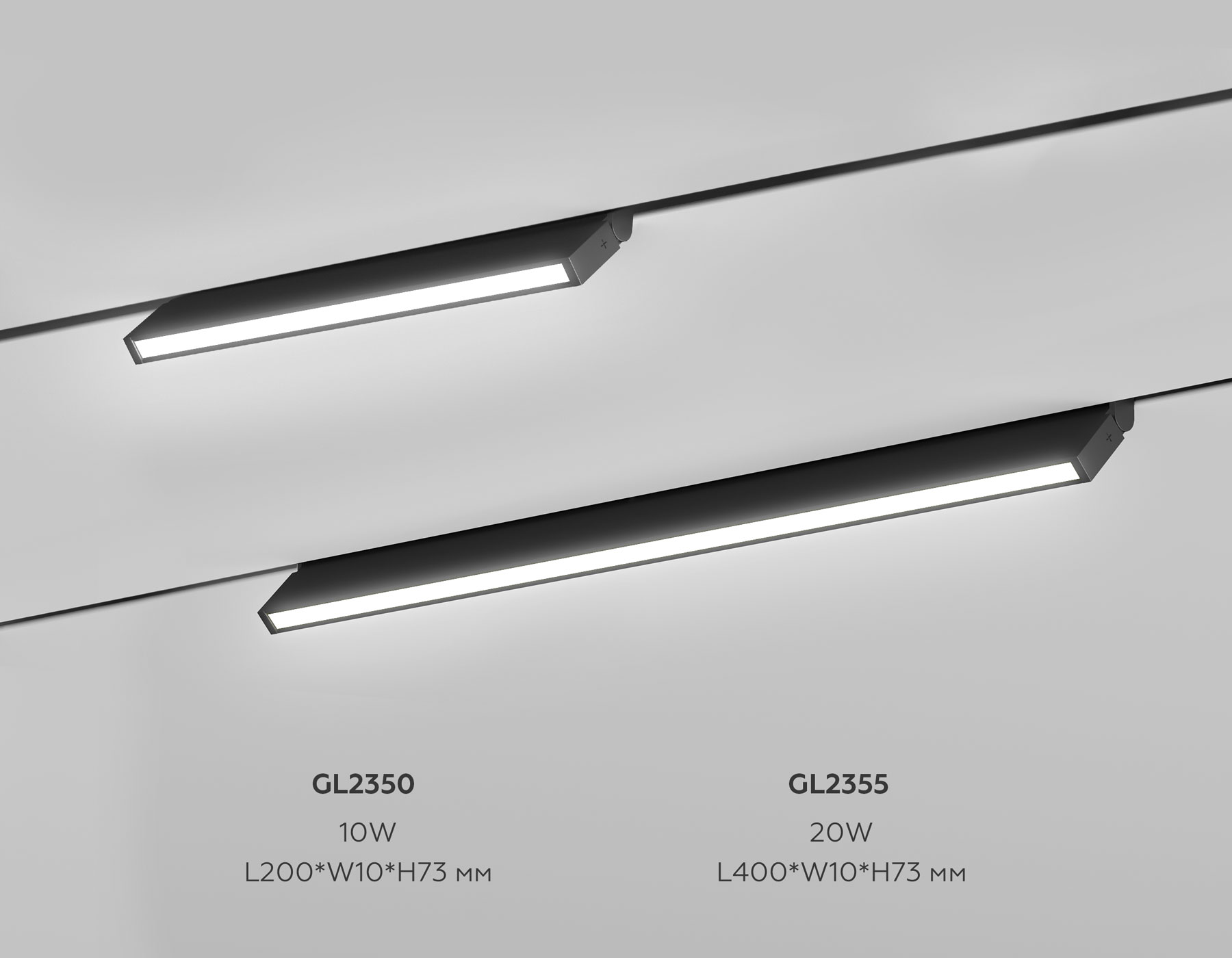 GL2355 BK черный IP20 20W 3CCT 3000-6400K 48V 400*10*73