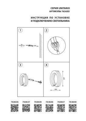 Настенный светильник Lightstar Unitario 763639