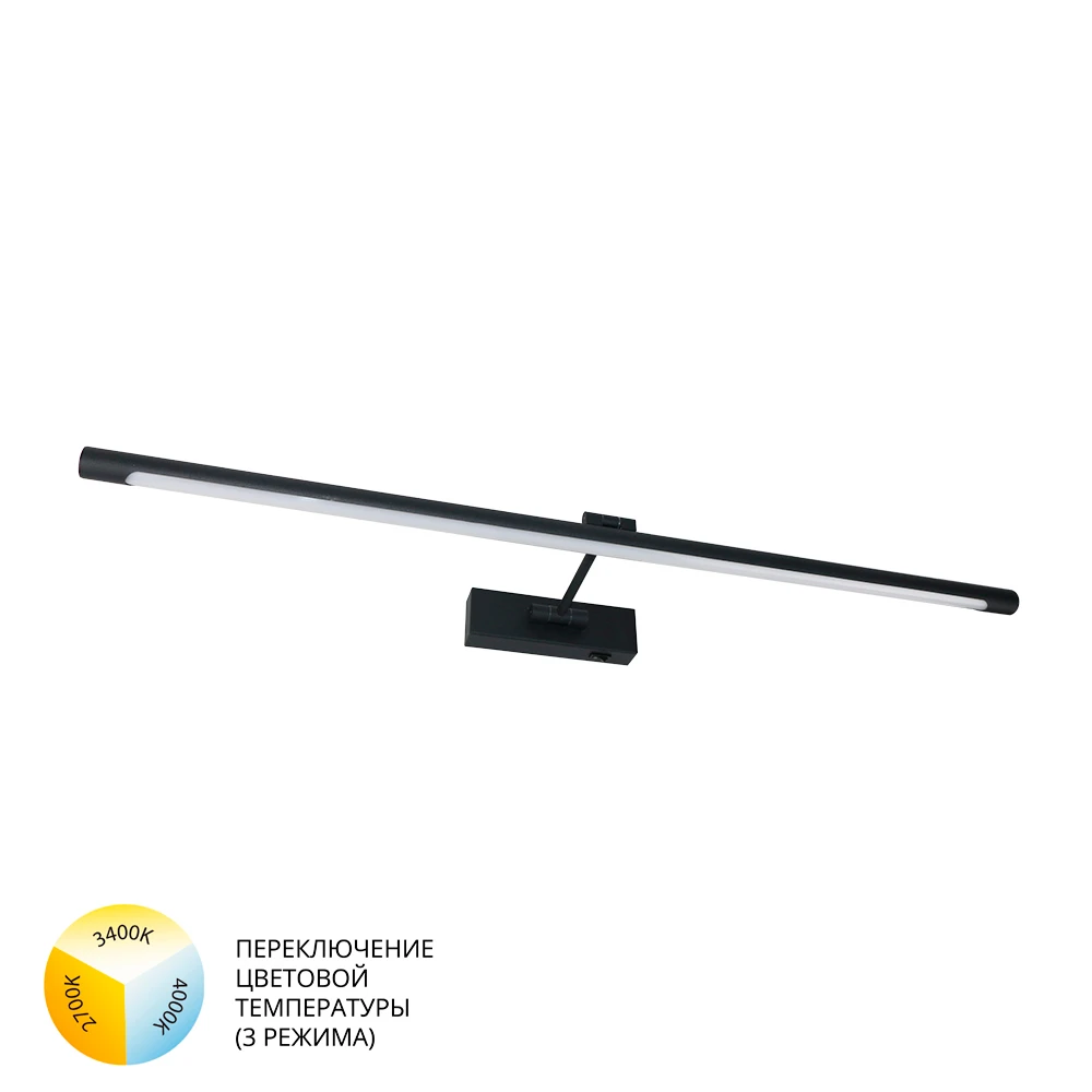 A1716AP-1BK СВЕТИЛЬНИК НАСТЕННЫЙ