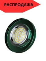 8260-MR16-5.3-Green Светильник точечный зеленый