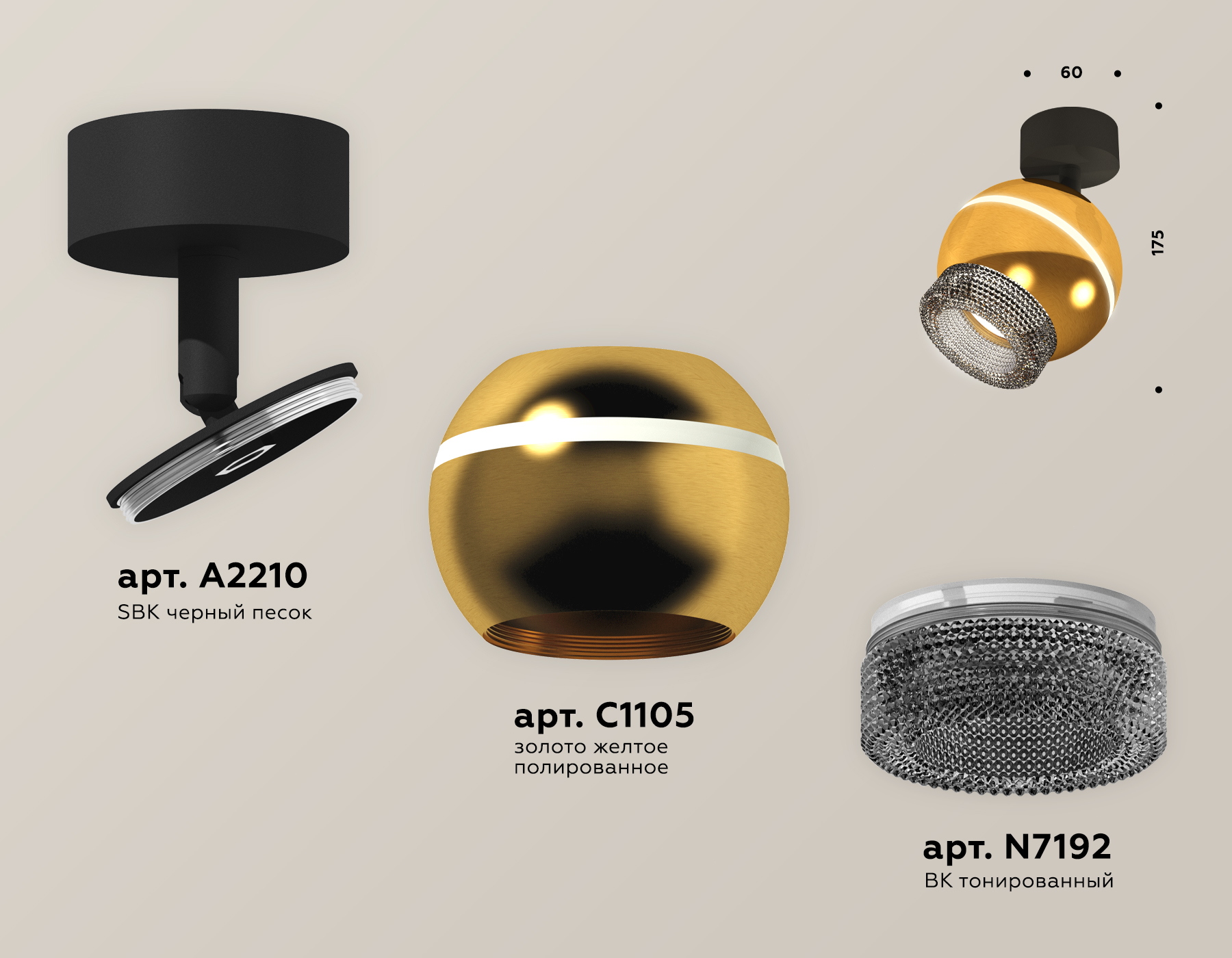 XM1105011 PYG/SBK/BK золото желтое полированное/черный песок/тонированный MR16 GU5.3 LED 3W 4200K