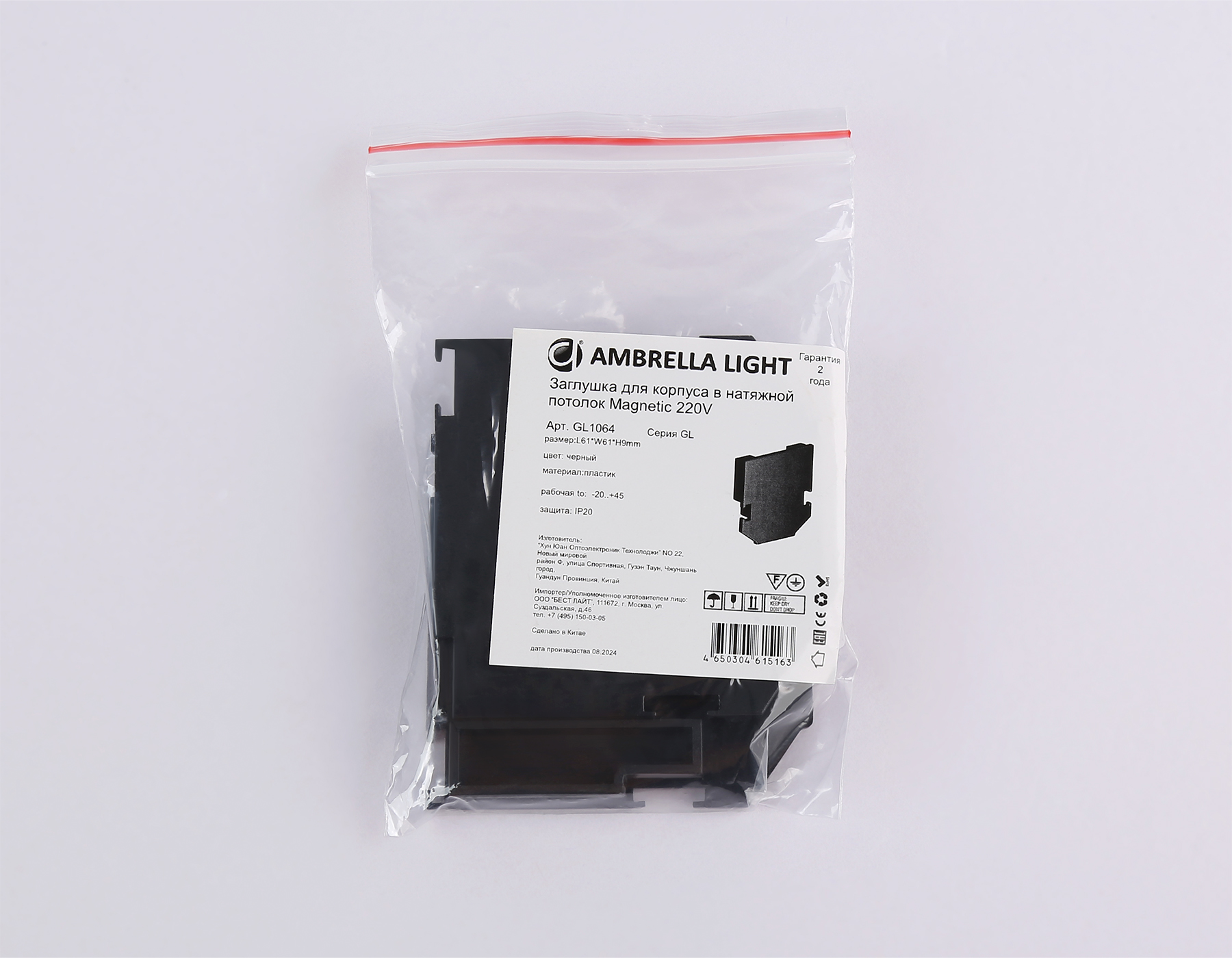 GL1064 BK черный заглушка для корпуса в натяжной потолок Magnetic 220V 61*61*9 (2шт)