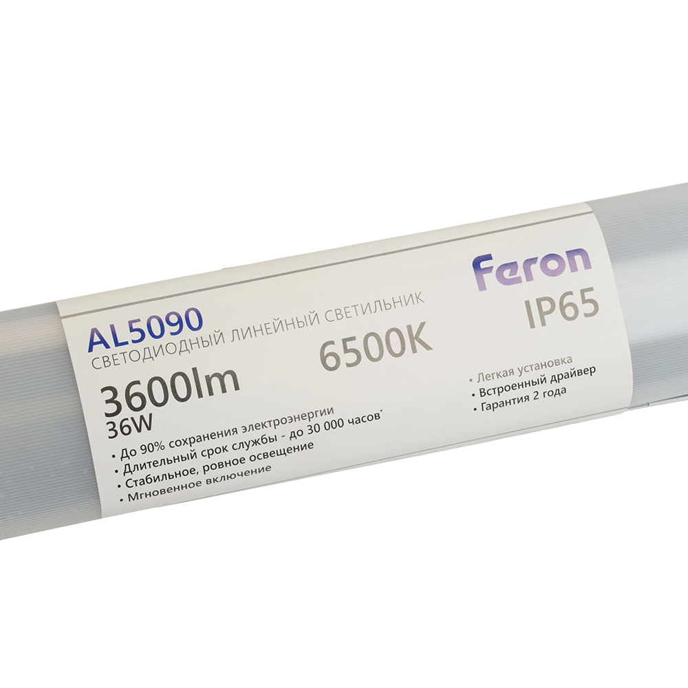 Светильник пылевлагозащищенный светодиодный FERON AL5090