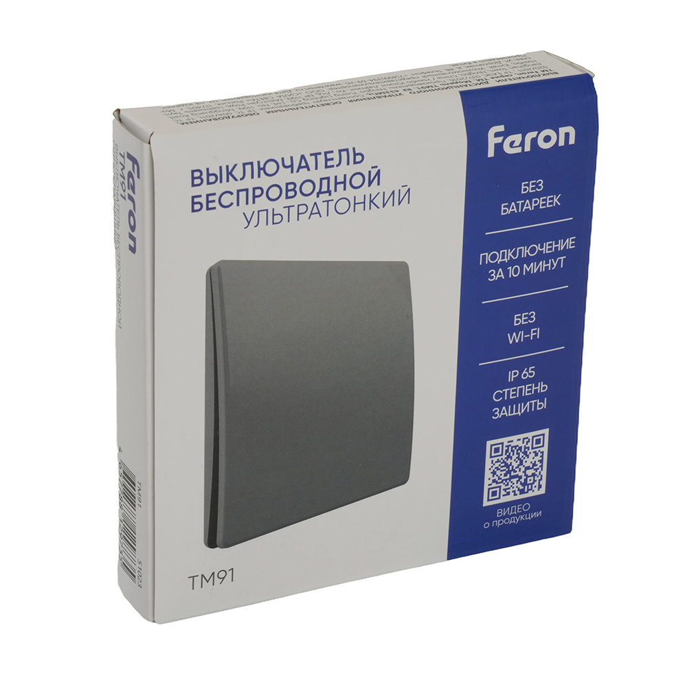 Дистанционный выключатель для светильников FERON TM91