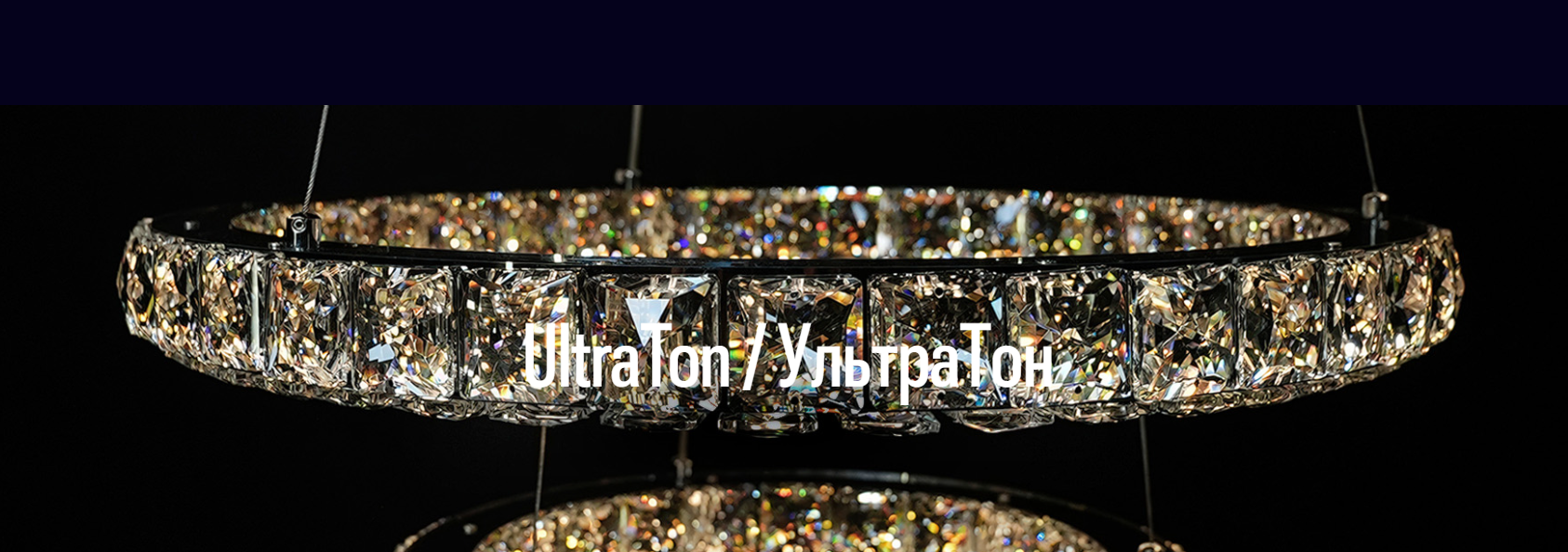 UltraTon / УльтраТон 16