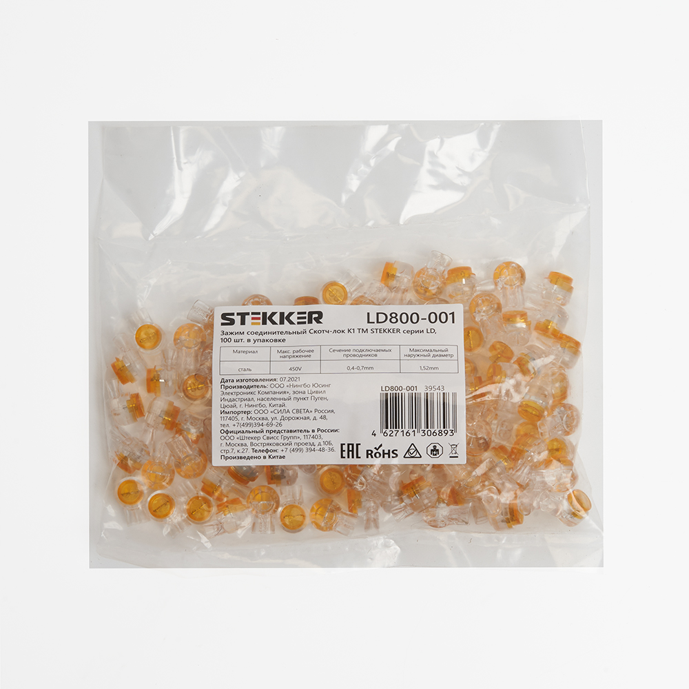 СИЗ STEKKER LD800-001
