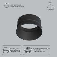 Декоративная рамка для безрамочного светильника Arte Lamp INTER