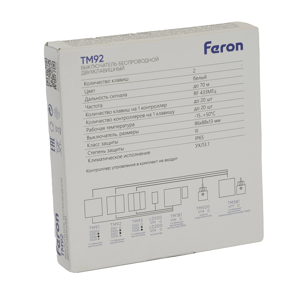 Дистанционный выключатель для светильников FERON TM91