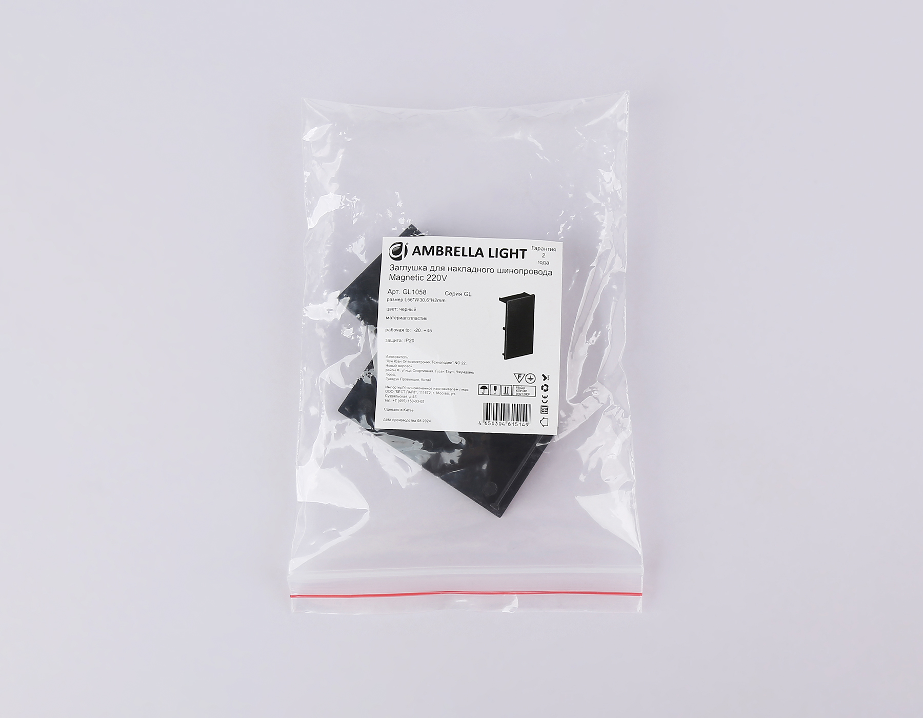 GL1058 BK черный заглушка для шинопровода Magnetic 220V 30.6*56*2 (2шт)