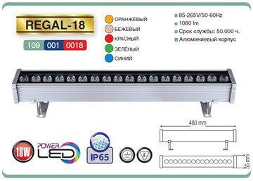 Уличный светодиодный светильник Horoz Regal 18W зеленый 109-001-0018 HRZ00002326