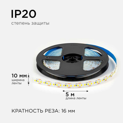 Светодиодная лента OGM 14,4W/m 180LED/m 2835SMD дневной белый 5M LSE-263