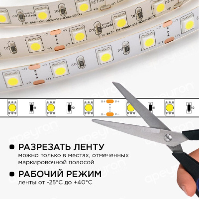 Светодиодная лента Apeyron 14,4W/m 60LED/m 5050SMD холодный белый 5M 10-14