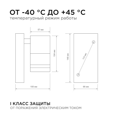 Уличный настенный светильник Apeyron Chrome 11-113