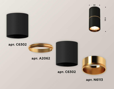 Комплект потолочного светильника Ambrella light Techno Spot XC (C6302, A2062, N6113) XS6302082