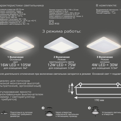 Встраиваемый светодиодный светильник Gauss Backlight BL124