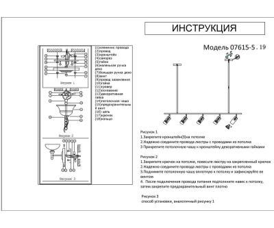 Подвесная люстра Kink Light Кайко 07615-5,19