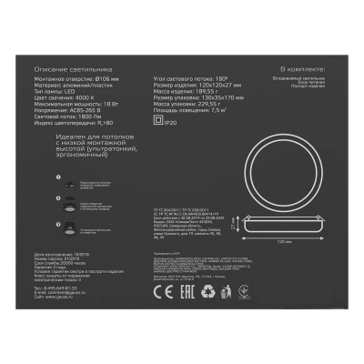 Встраиваемый светодиодный светильник Gauss Frameless круг 967511218