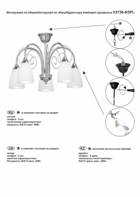 Потолочная люстра Vitaluce V3736-9/5PL