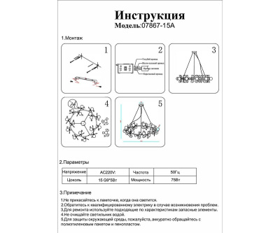 Подвесная люстра Kink Light Аста 07867-15A,33