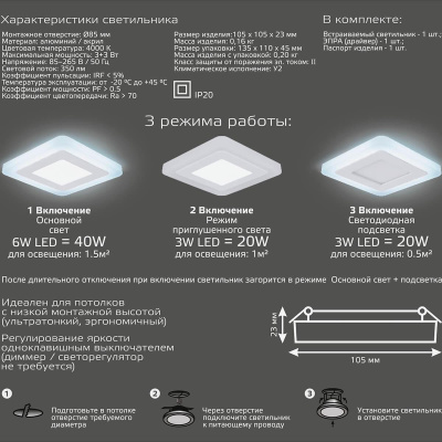 Встраиваемый светодиодный светильник Gauss Backlight BL121