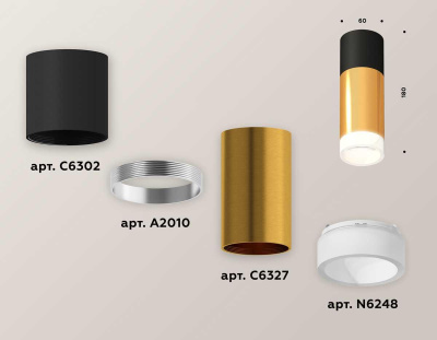 Комплект потолочного светильника Ambrella light Techno Spot XC (C6302, A2010, C6327, N6248) XS6327042