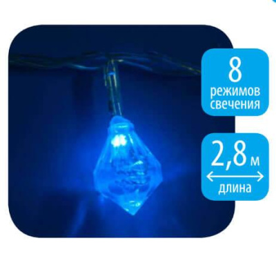 Светодиодная гирлянда Uniel 220V синий LD-S0280-020/DTA BLUE IP20 DIAMONDS 07922