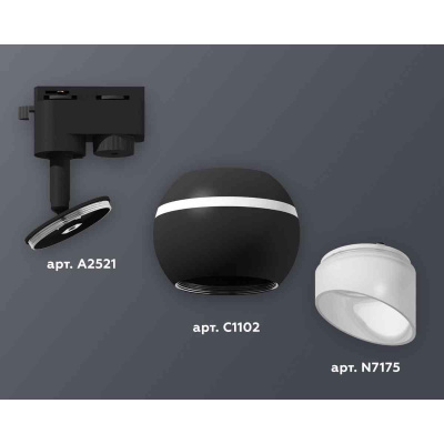 Комплект трекового светильника Ambrella light Track System XT1102073 SBK/FR черный песок/белый матовый (A2521, C1102, N7175)
