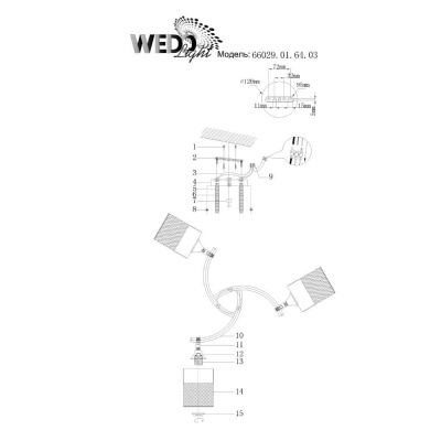 Потолочная люстра Wedo Light Berat 66029.01.64.03