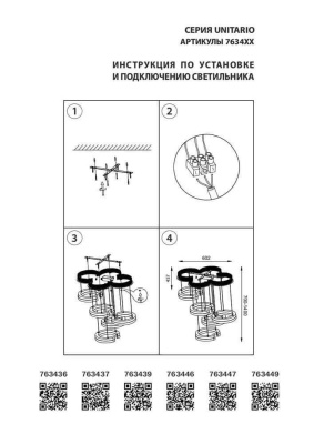 Подвесная светодиодная люстра Lightstar Unitario 763437