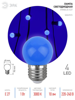 Лампа светодиодная ЭРА E27 1W 3000K синяя ERABL45-E27 Б0049573