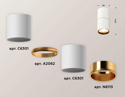 Комплект потолочного светильника Ambrella light Techno Spot XC (C6301, A2062, N6113) XS6301082