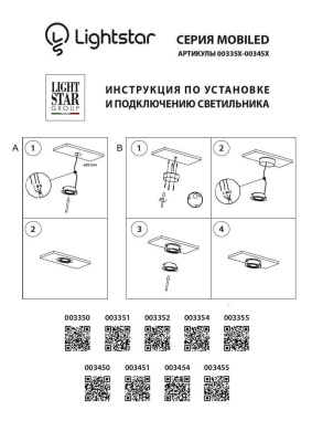 Мебельный светодиодный светильник Lightstar Mobiled 003454