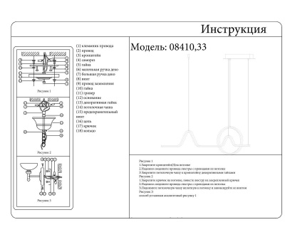 Подвесной светодиодный светильник Kink Light Гленна 08410,33