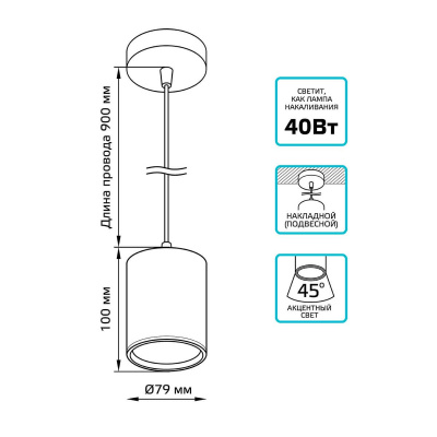 Подвесной светодиодный светильник Gauss HD042