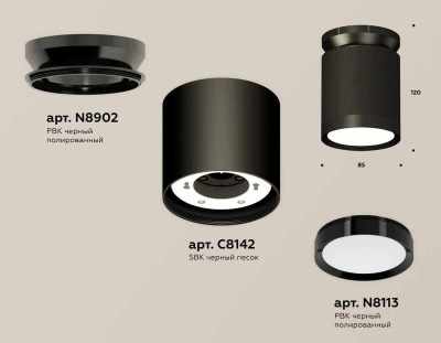 Комплект накладного светильника Ambrella light Techno Spot XS (N8902, C8142, N8113) XS8142020