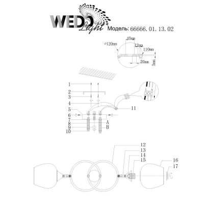 Потолочная люстра Wedo Light Vitero 66666.01.13.02