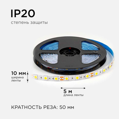 Светодиодная лента OGM 14,4W/m 60LED/m 5050SMD теплый белый 5M LSE-268