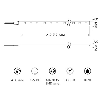 Светодиодная лента Gauss 4,8W/m 60LED/m 2835SMD теплый белый 2M BT003