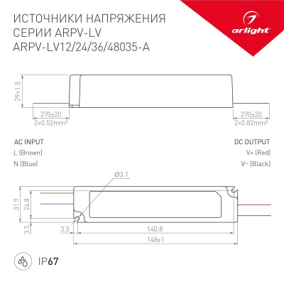 Блок питания Arlight ARPV-LV48035-A 48V 36W IP67 0,75A 019503(1)