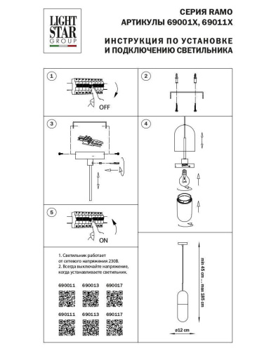 Подвесной светильник Lightstar Ramo 690013