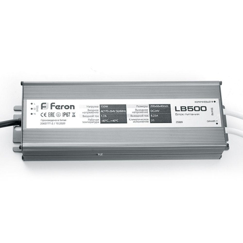 Блок питания Feron LB500 24V 150W IP67 6,25A 25989