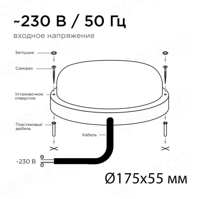 Накладной светодиодный светильник Apeyron 28-14