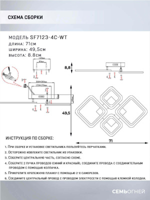 Потолочная светодиодная люстра Seven Fires Eliam SF7123/4C-WT