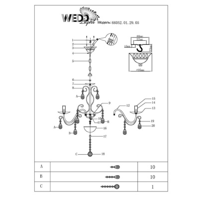 Подвесная люстра Wedo light Umut 66052.01.29.05