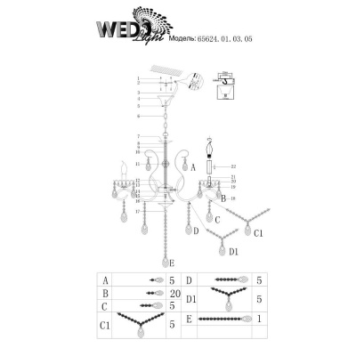 Подвесная люстра Wedo light Bellona 65624.01.03.05