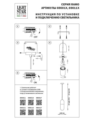 Подвесной светильник Lightstar Ramo 690111