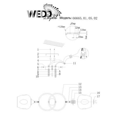 Потолочная люстра Wedo Light Krodo 66665.01.05.02
